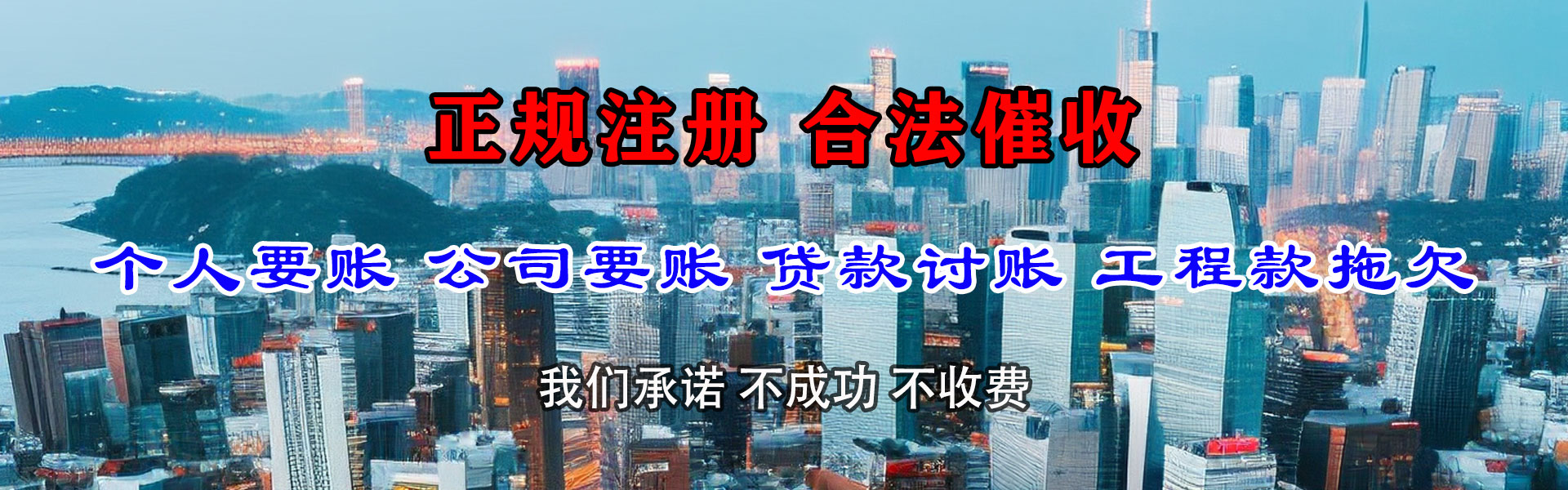龙门收账公司